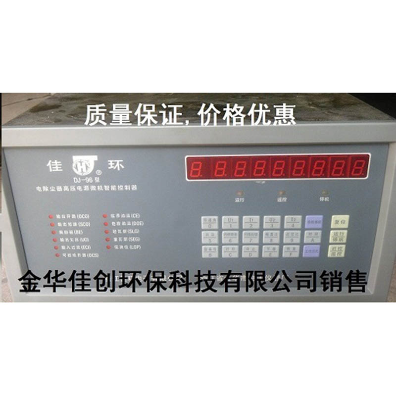 秦城DJ-96型电除尘高压控制器